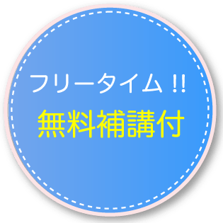 岡崎スクールはフリータイム！！無料補講付　ネイル資格の合格近道