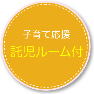 岡崎サロンで保育士による託児ルーム付　岡崎スクールなら子育てしながらネイル資格が取れる